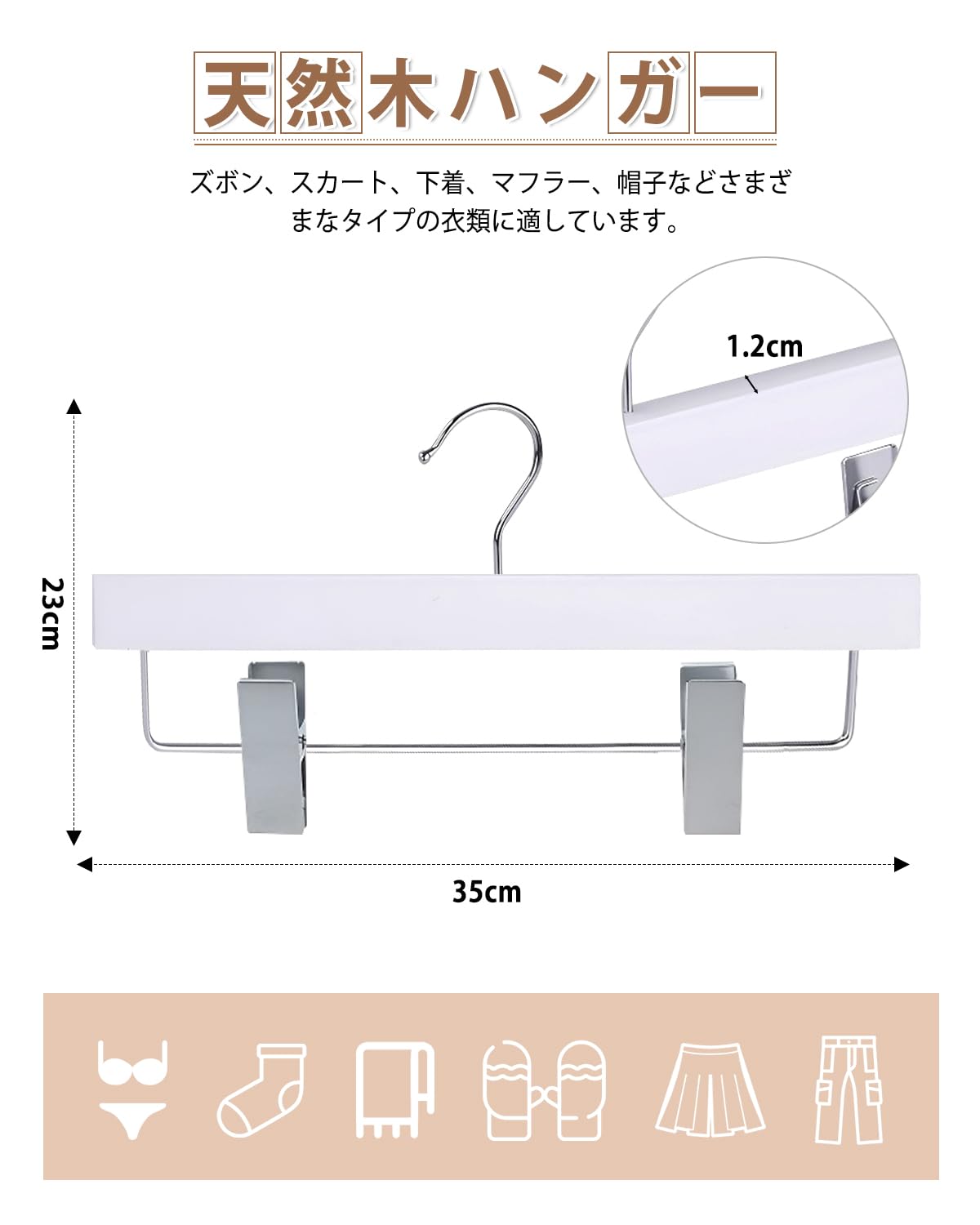 DEWEL 樟木クリップハンガー 5本セット(防虫・防カビ・白)